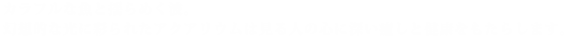 カラフルな魚と揺らめく波。 幻想的な光に彩られたアクアリウムは見る人の心に深い癒しと健康をもたらします。